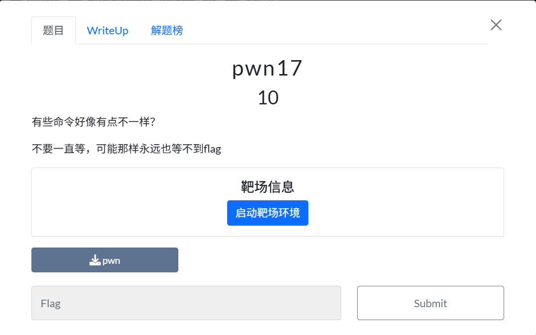 题目截图 1