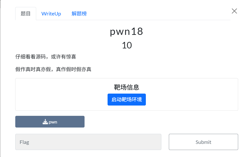 题目截图 1
