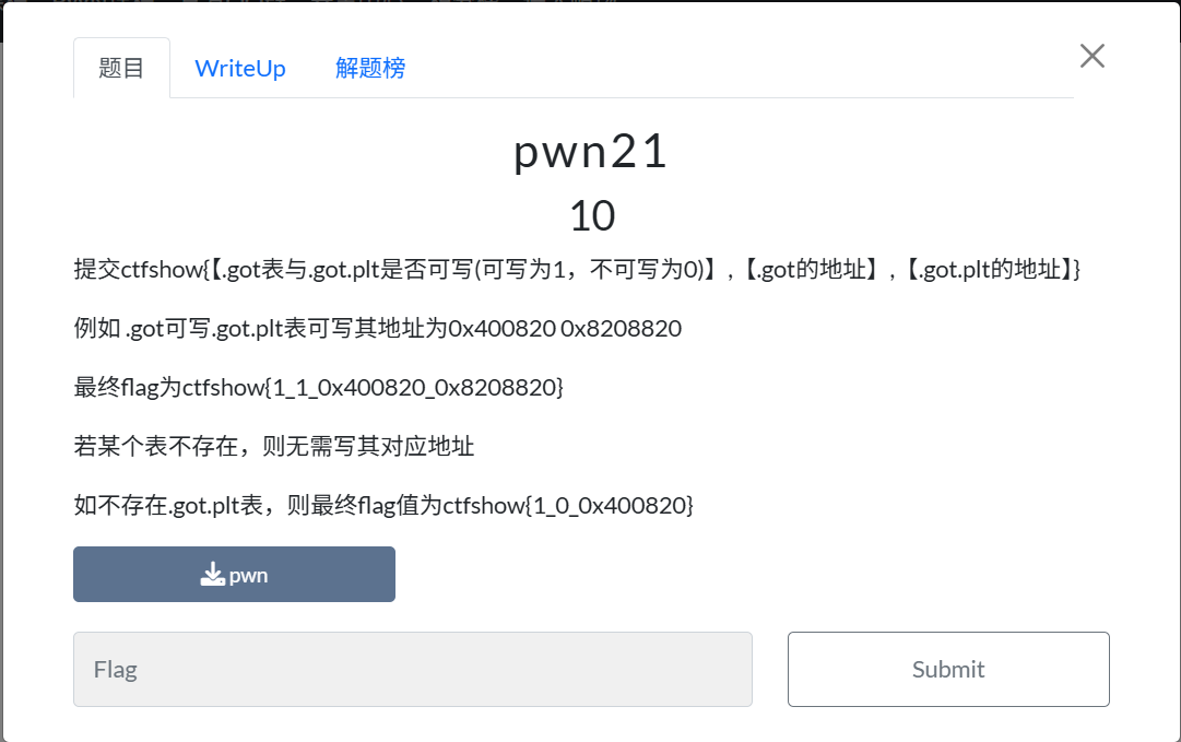 题目截图 1