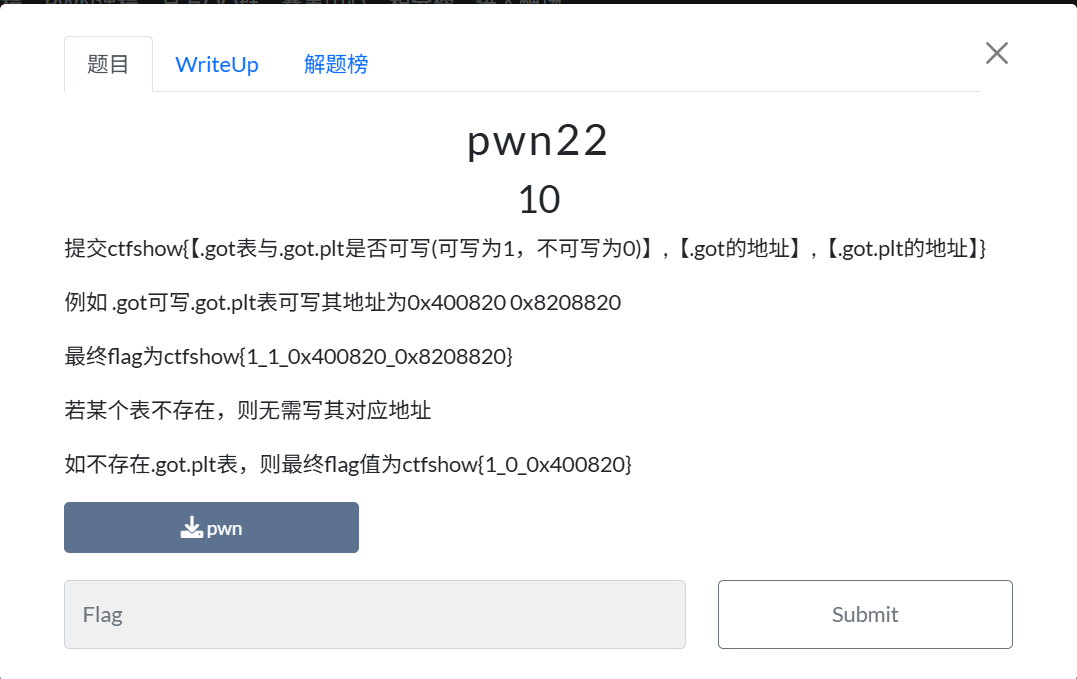 题目截图 1