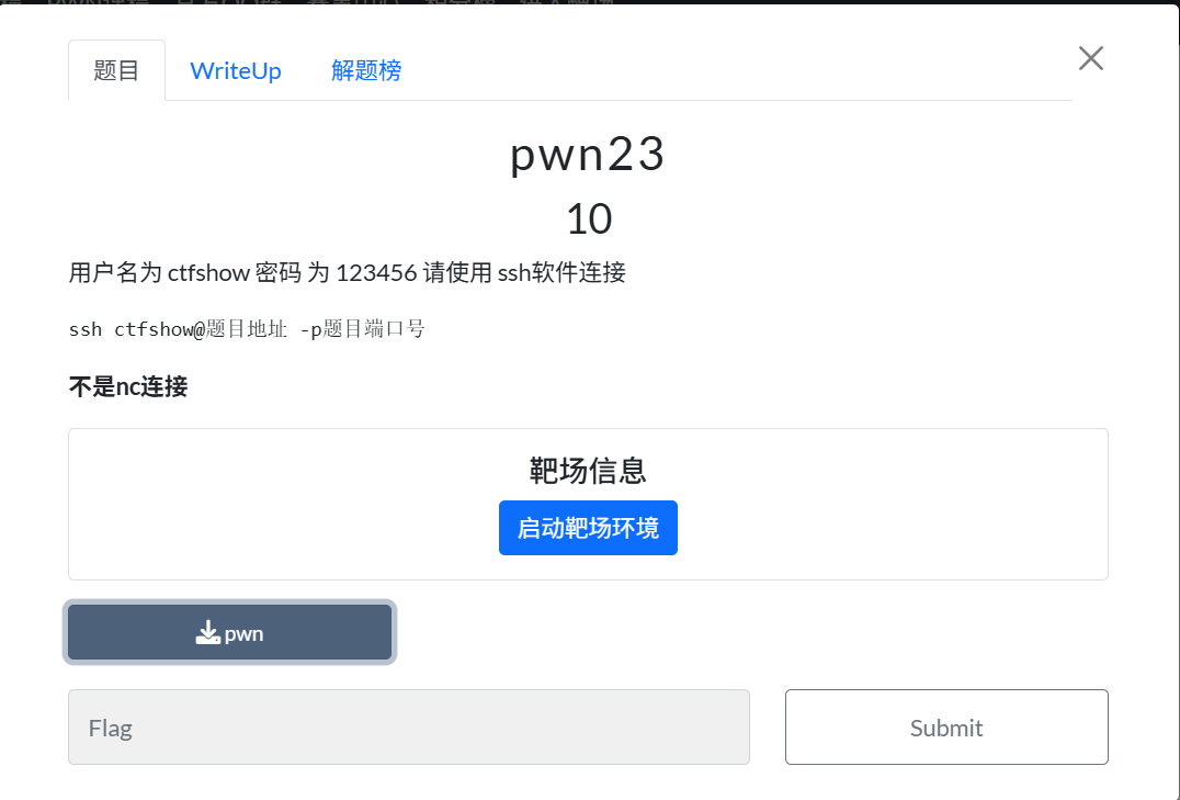题目截图 1